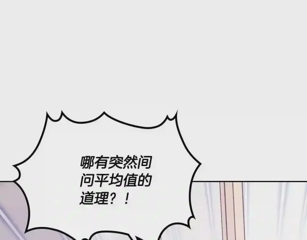 哥哥太单纯了怎么办？ 第24话 生日装扮 第7页