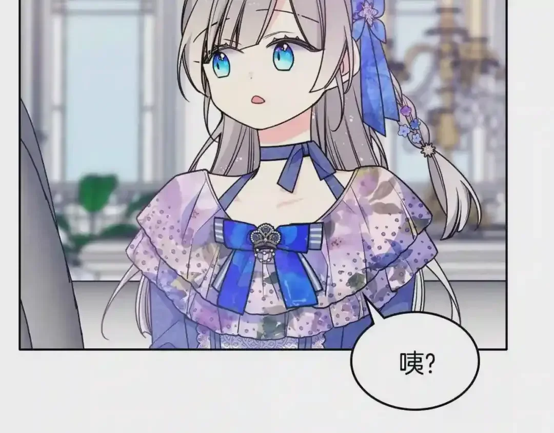 哥哥太单纯了怎么办？ 第24话 生日装扮 第77页