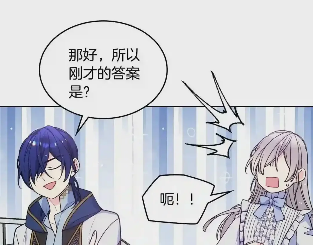 哥哥太单纯了怎么办？ 第24话 生日装扮 第32页