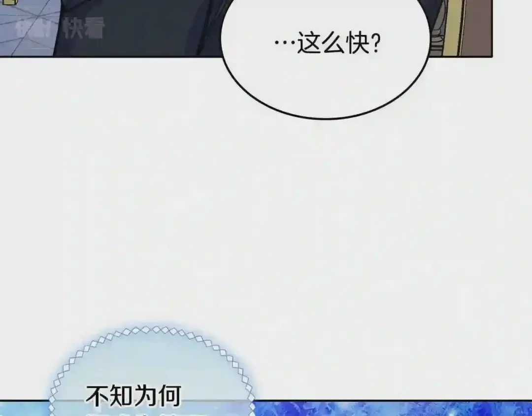 哥哥太单纯了怎么办？ 第24话 生日装扮 第134页