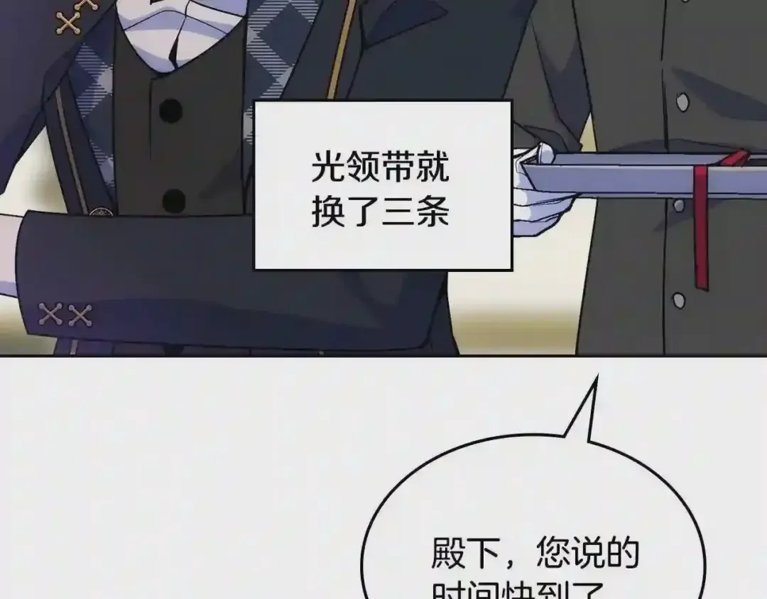 哥哥太单纯了怎么办？ 第24话 生日装扮 第130页