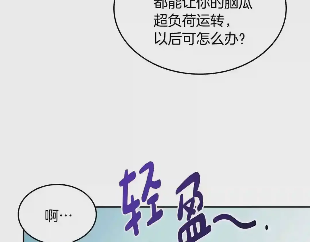 哥哥太单纯了怎么办？ 第24话 生日装扮 第46页