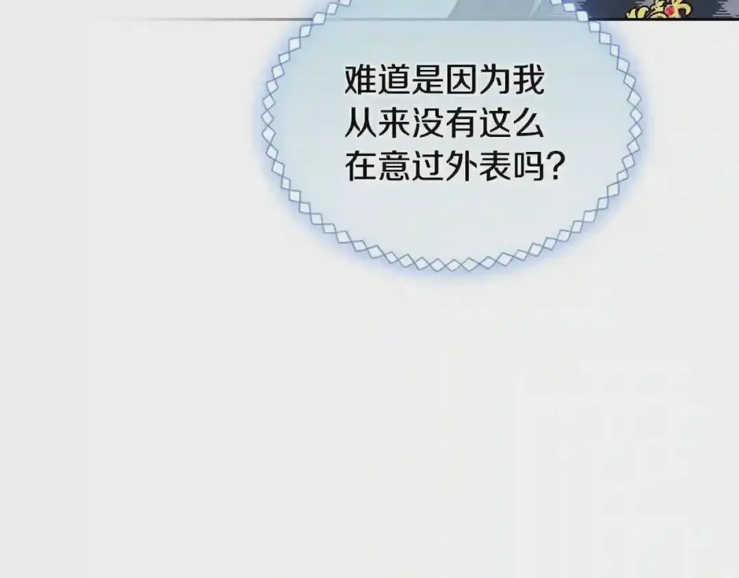 哥哥太单纯了怎么办？ 第24话 生日装扮 第137页