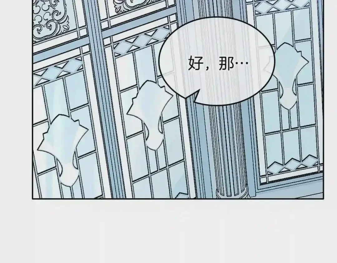 哥哥太单纯了怎么办？ 第24话 生日装扮 第62页