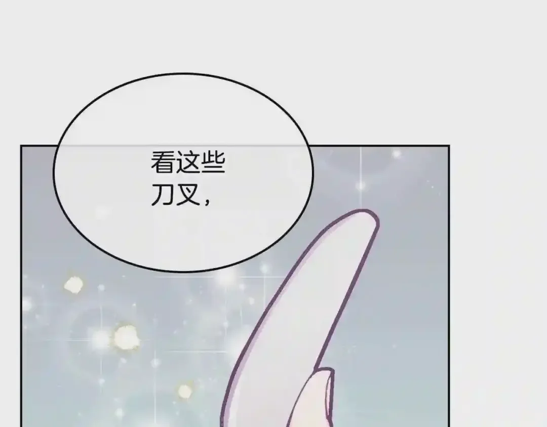哥哥太单纯了怎么办？ 第25话 妹妹：皇太子太单纯了 第67页