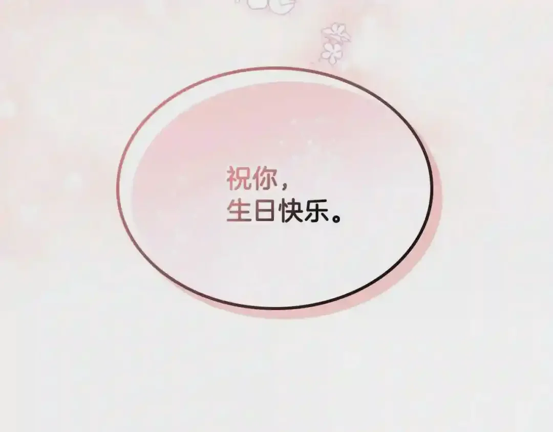 哥哥太单纯了怎么办？ 第25话 妹妹：皇太子太单纯了 第184页