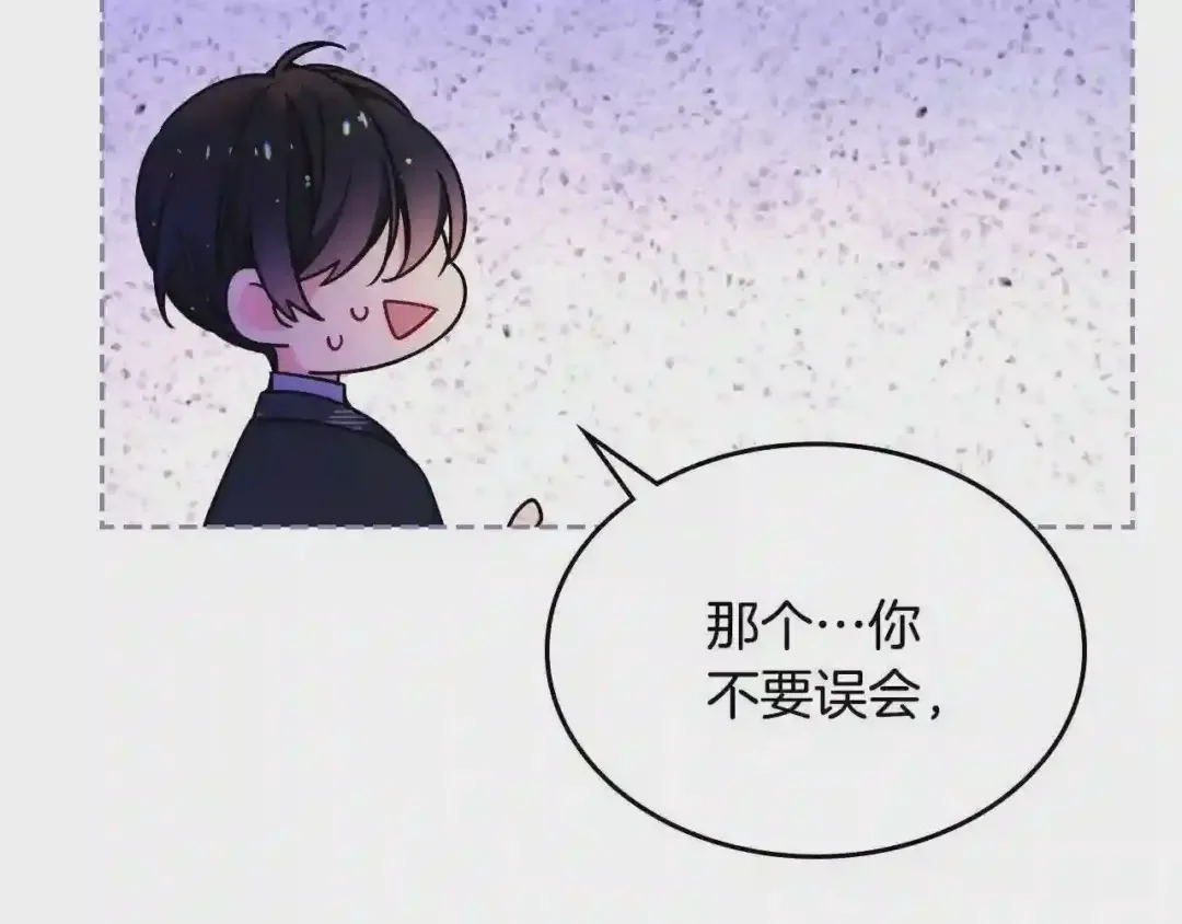 哥哥太单纯了怎么办？ 第25话 妹妹：皇太子太单纯了 第164页