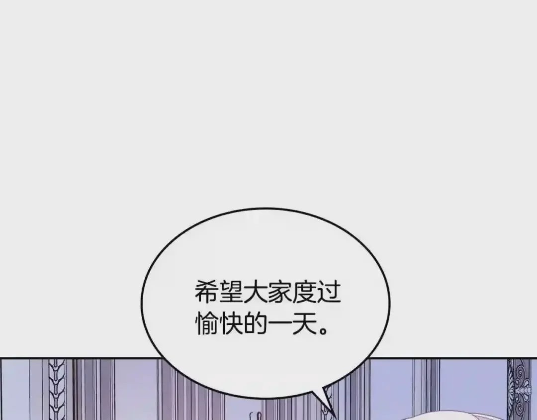 哥哥太单纯了怎么办？ 第25话 妹妹：皇太子太单纯了 第62页