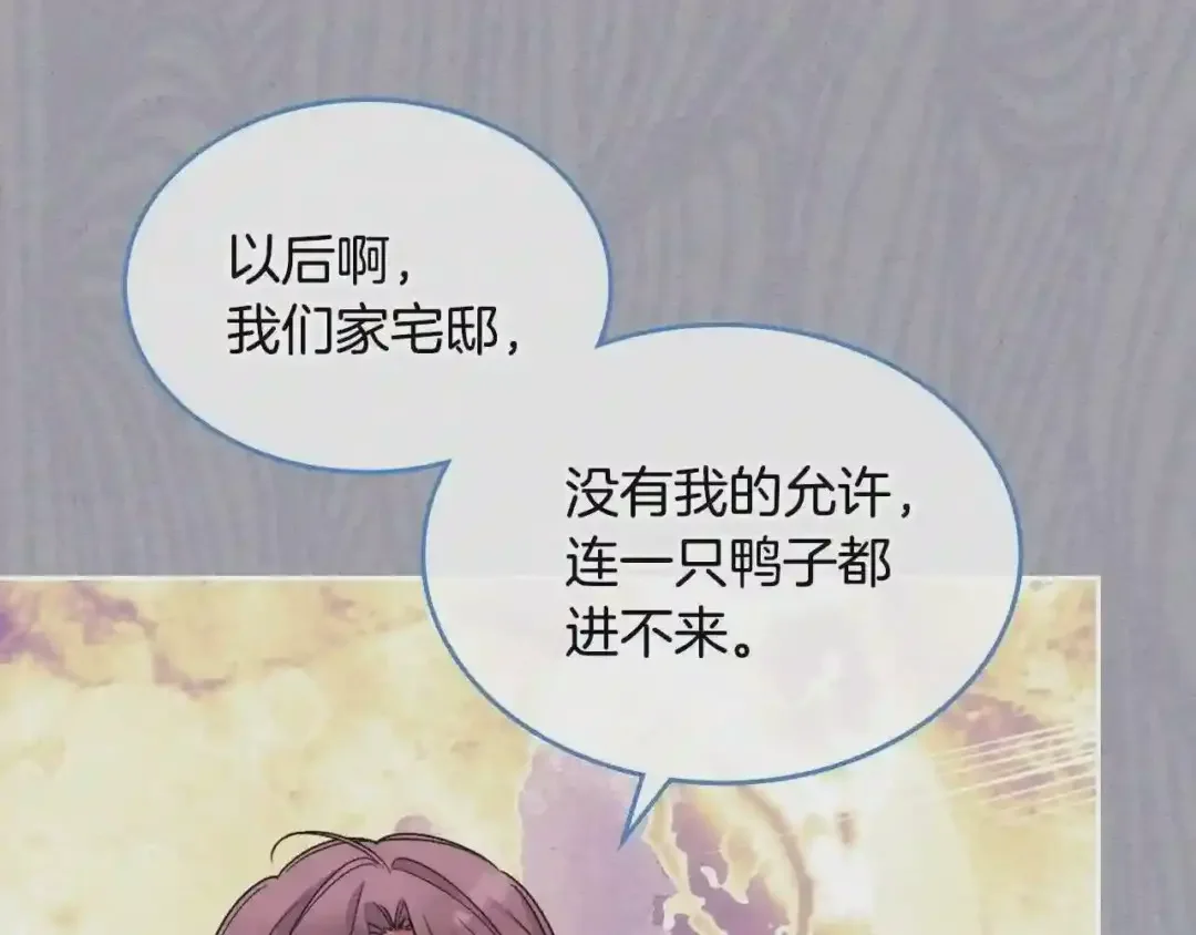 哥哥太单纯了怎么办？ 第25话 妹妹：皇太子太单纯了 第125页