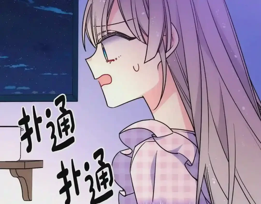 哥哥太单纯了怎么办？ 第25话 妹妹：皇太子太单纯了 第120页