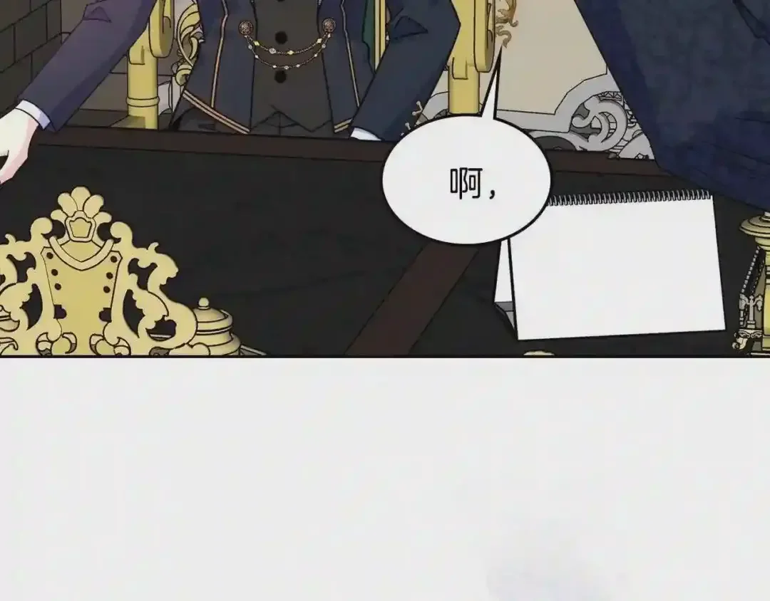 哥哥太单纯了怎么办？ 第25话 妹妹：皇太子太单纯了 第51页
