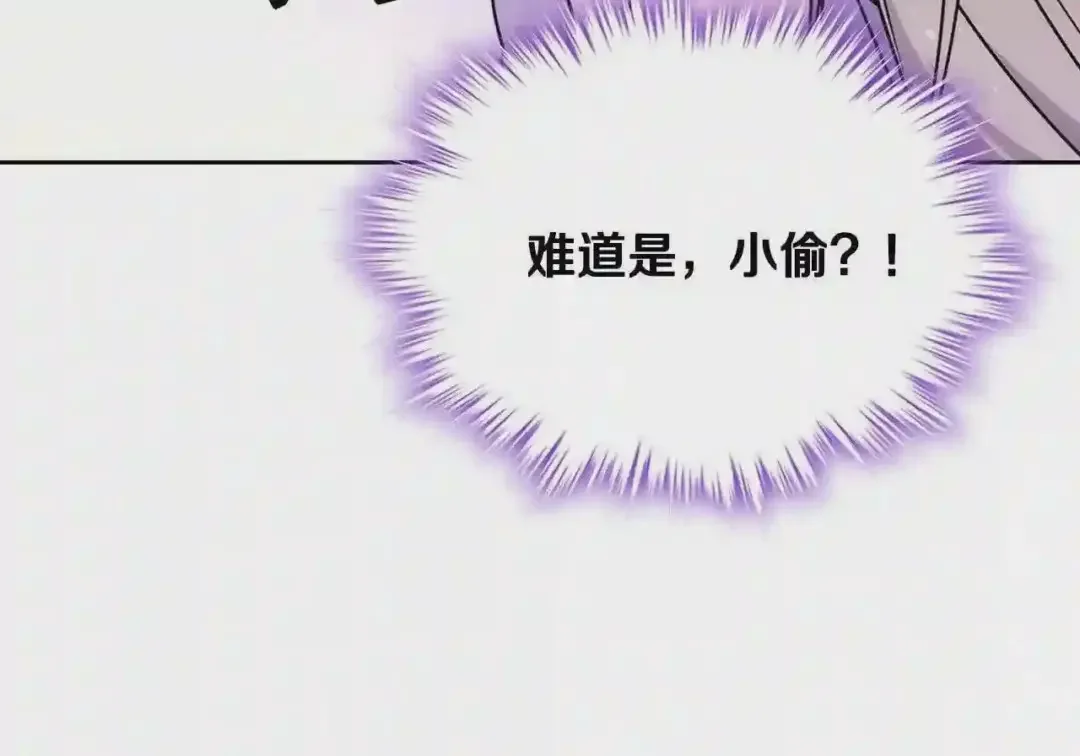 哥哥太单纯了怎么办？ 第25话 妹妹：皇太子太单纯了 第121页