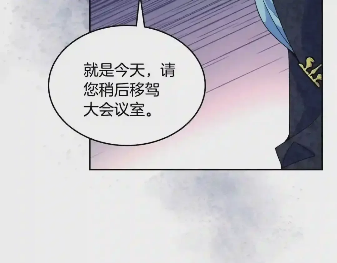 哥哥太单纯了怎么办？ 第25话 妹妹：皇太子太单纯了 第53页