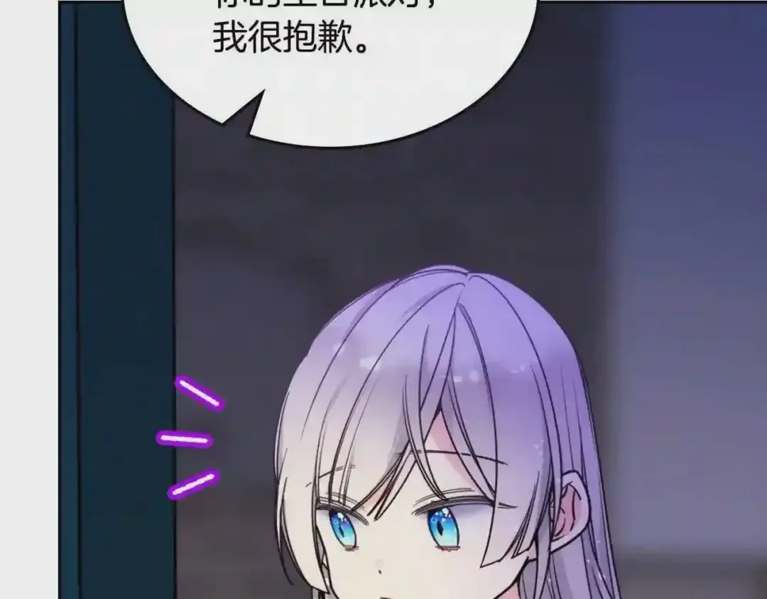 哥哥太单纯了怎么办？ 第25话 妹妹：皇太子太单纯了 第170页