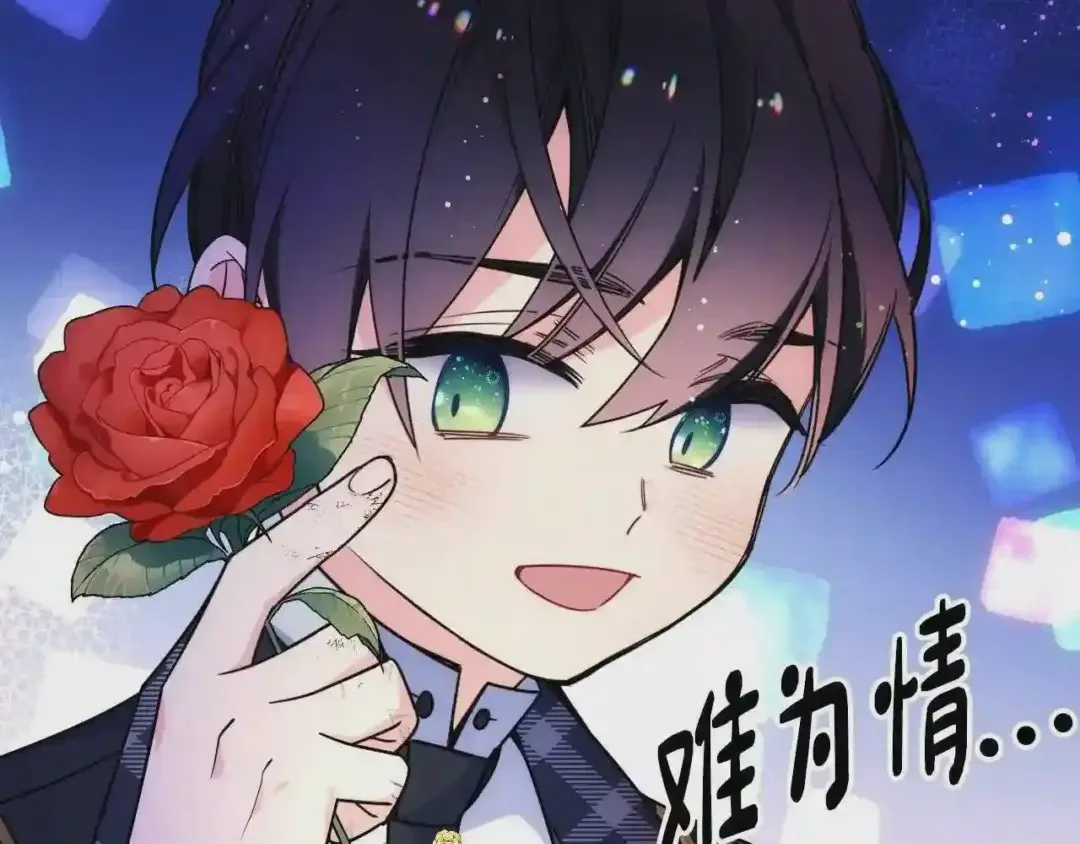 哥哥太单纯了怎么办？ 第25话 妹妹：皇太子太单纯了 第145页