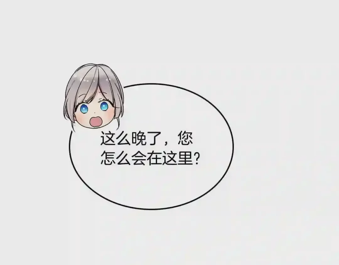 哥哥太单纯了怎么办？ 第25话 妹妹：皇太子太单纯了 第139页