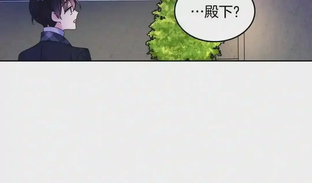 哥哥太单纯了怎么办？ 第25话 妹妹：皇太子太单纯了 第138页