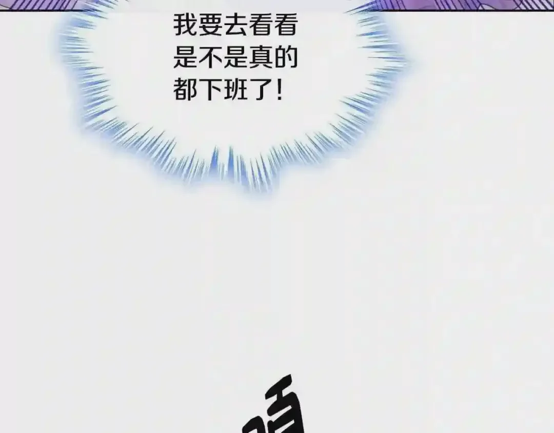 哥哥太单纯了怎么办？ 第25话 妹妹：皇太子太单纯了 第102页