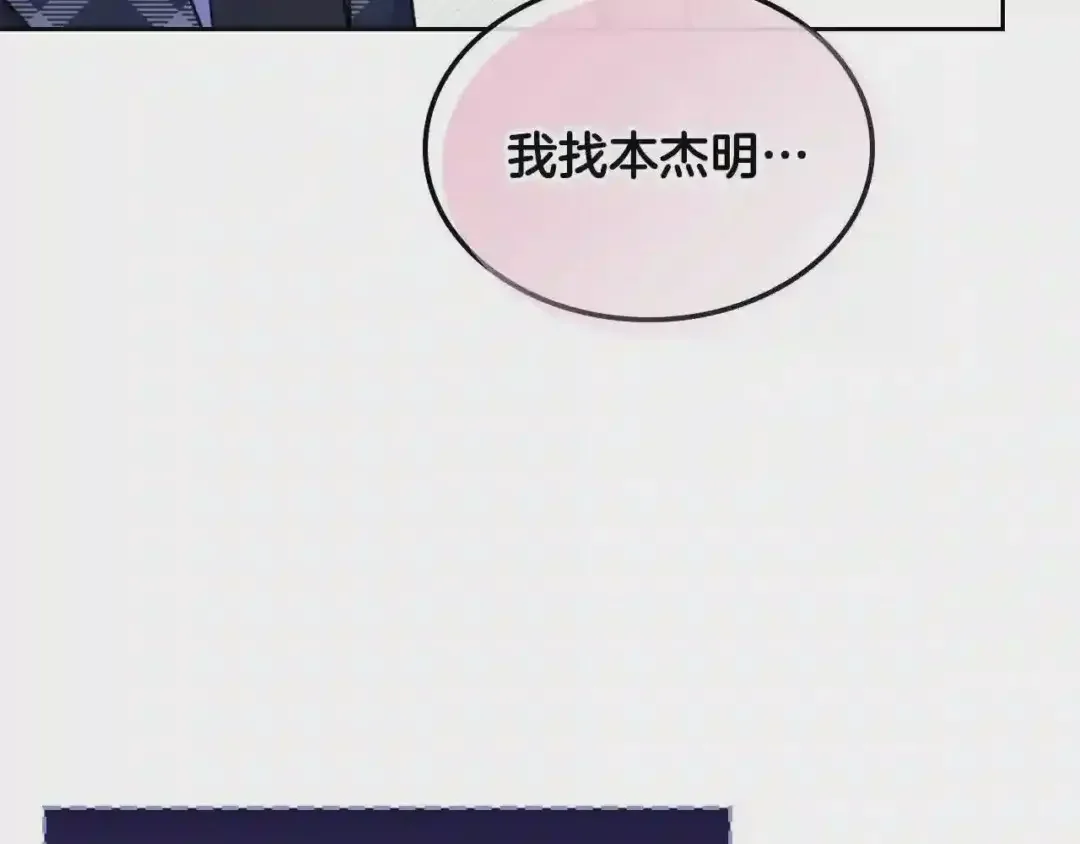 哥哥太单纯了怎么办？ 第25话 妹妹：皇太子太单纯了 第149页