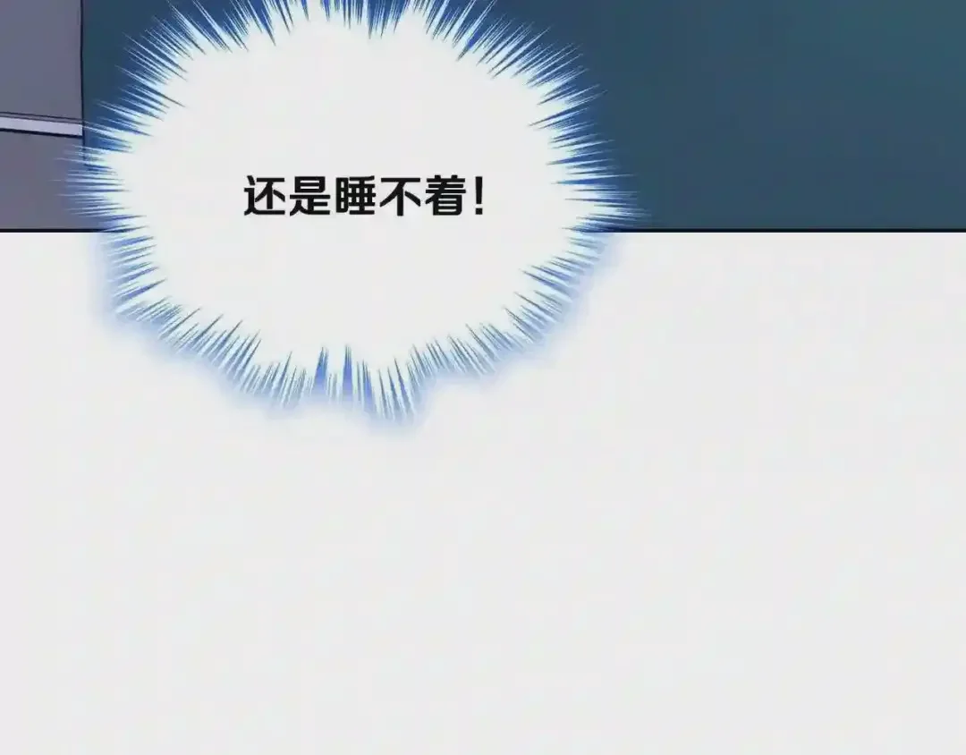 哥哥太单纯了怎么办？ 第25话 妹妹：皇太子太单纯了 第91页