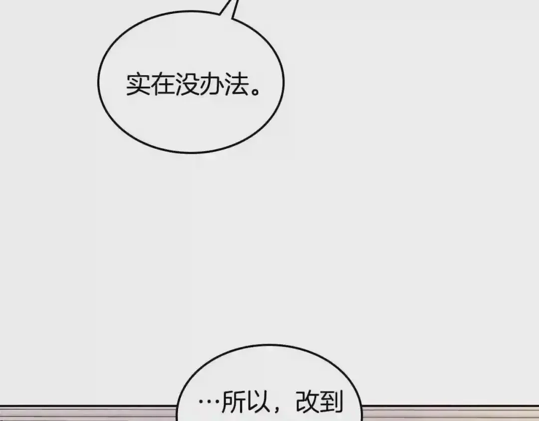 哥哥太单纯了怎么办？ 第25话 妹妹：皇太子太单纯了 第49页