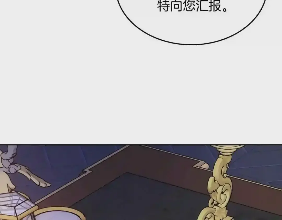哥哥太单纯了怎么办？ 第25话 妹妹：皇太子太单纯了 第45页