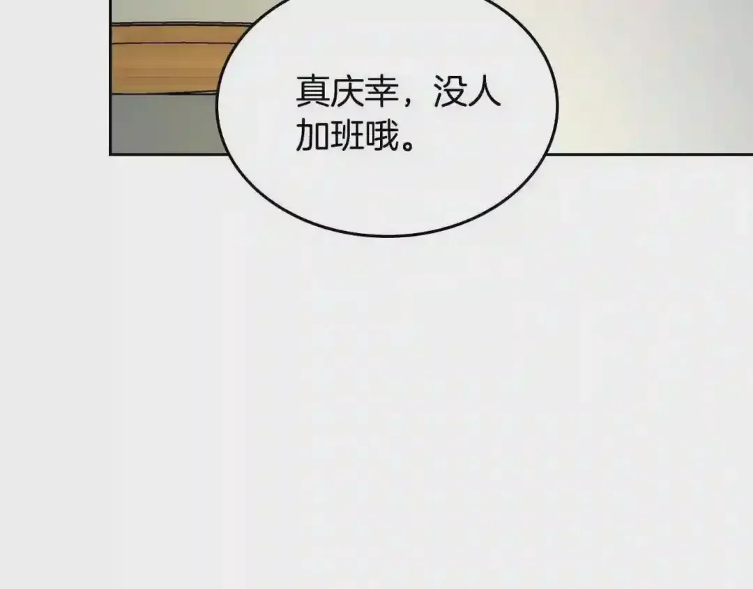 哥哥太单纯了怎么办？ 第25话 妹妹：皇太子太单纯了 第115页