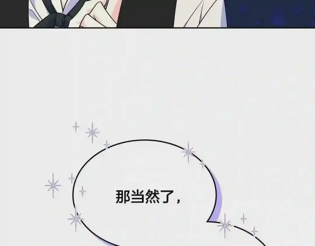 哥哥太单纯了怎么办？ 第25话 妹妹：皇太子太单纯了 第32页
