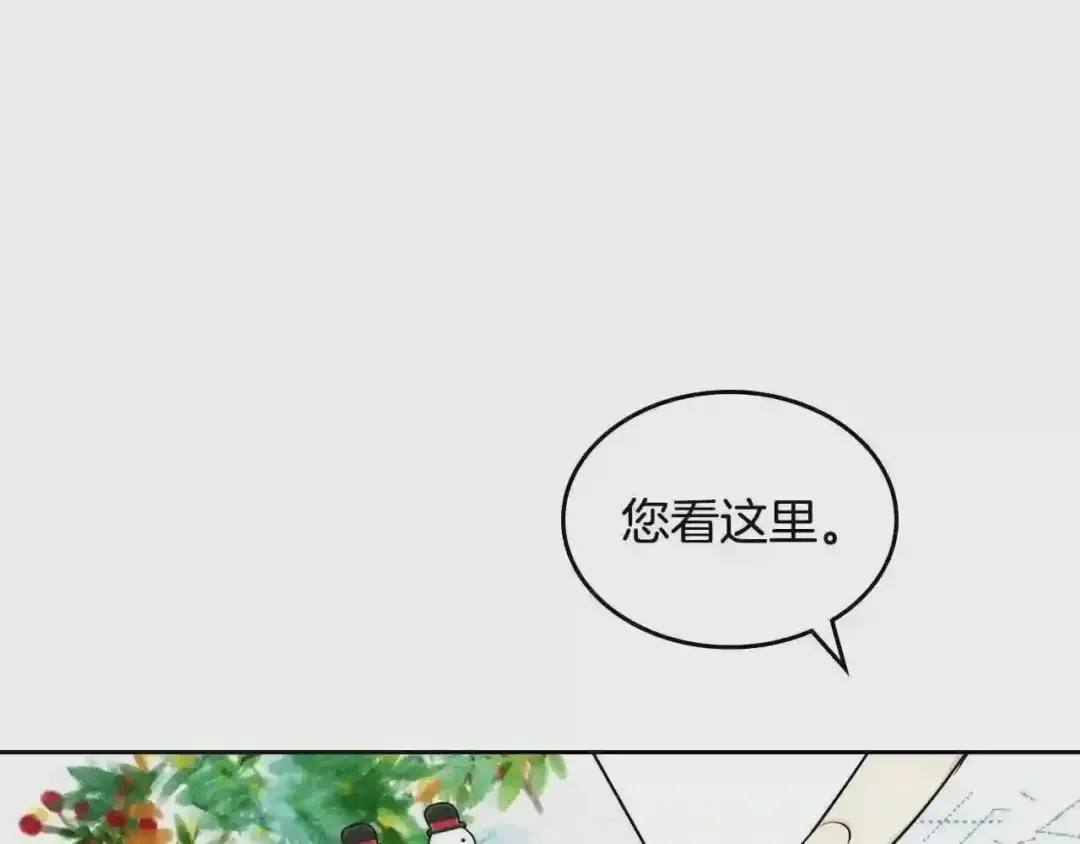 哥哥太单纯了怎么办？ 第25话 妹妹：皇太子太单纯了 第22页