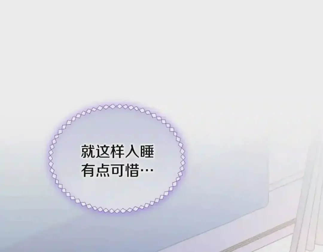 哥哥太单纯了怎么办？ 第25话 妹妹：皇太子太单纯了 第84页