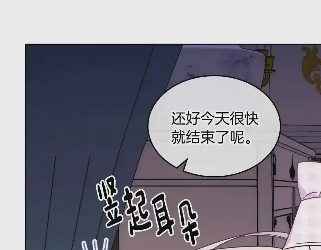 哥哥太单纯了怎么办？ 第25话 妹妹：皇太子太单纯了 第92页
