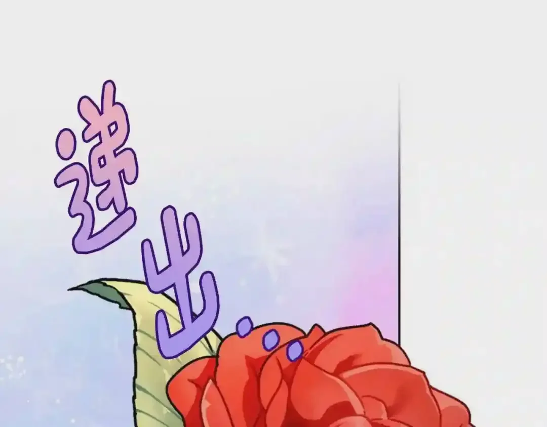 哥哥太单纯了怎么办？ 第25话 妹妹：皇太子太单纯了 第176页