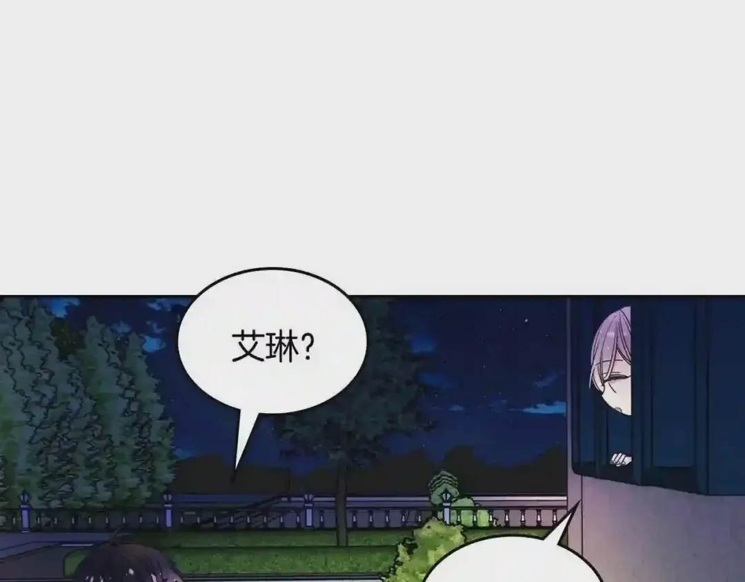 哥哥太单纯了怎么办？ 第25话 妹妹：皇太子太单纯了 第137页