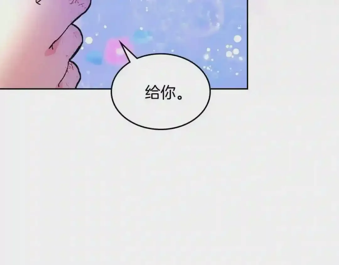 哥哥太单纯了怎么办？ 第25话 妹妹：皇太子太单纯了 第178页