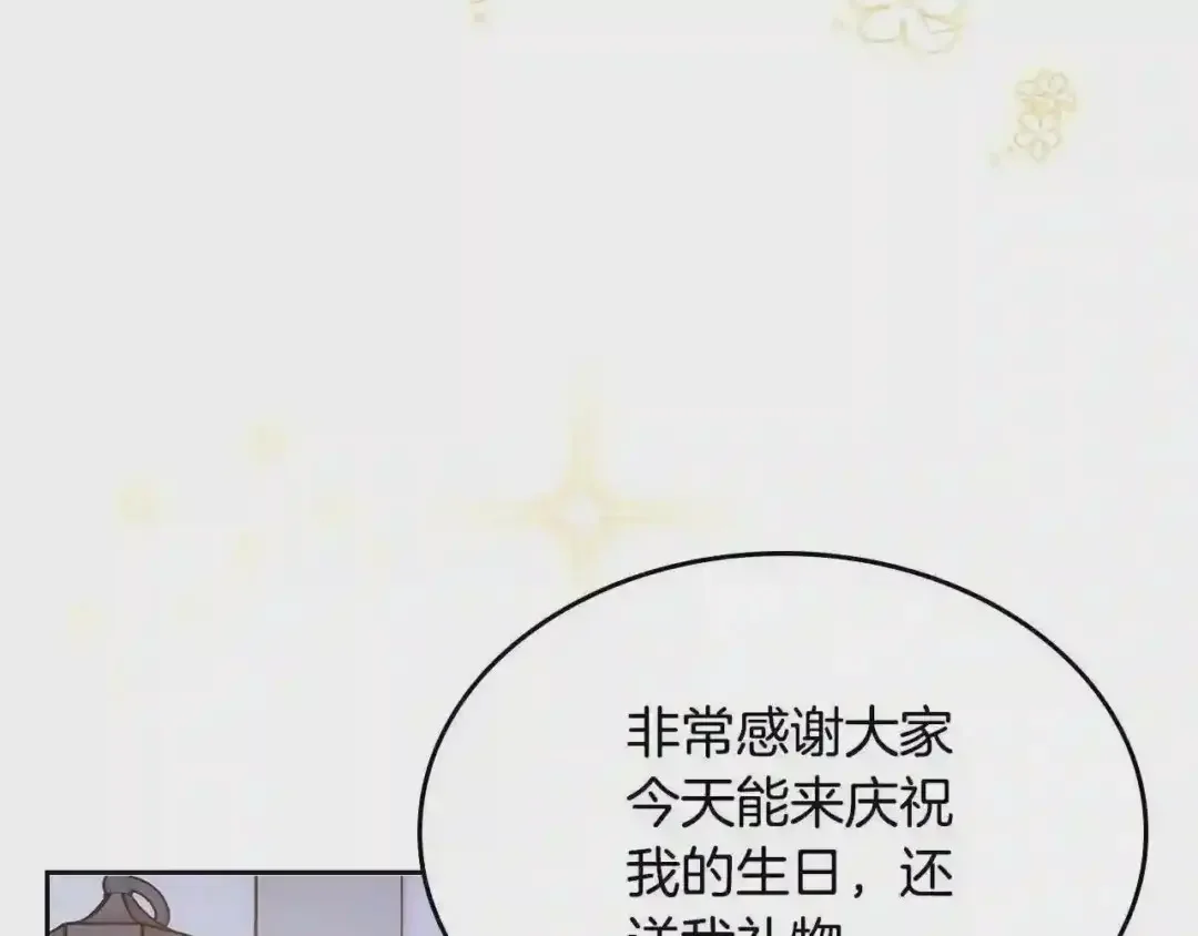 哥哥太单纯了怎么办？ 第25话 妹妹：皇太子太单纯了 第60页