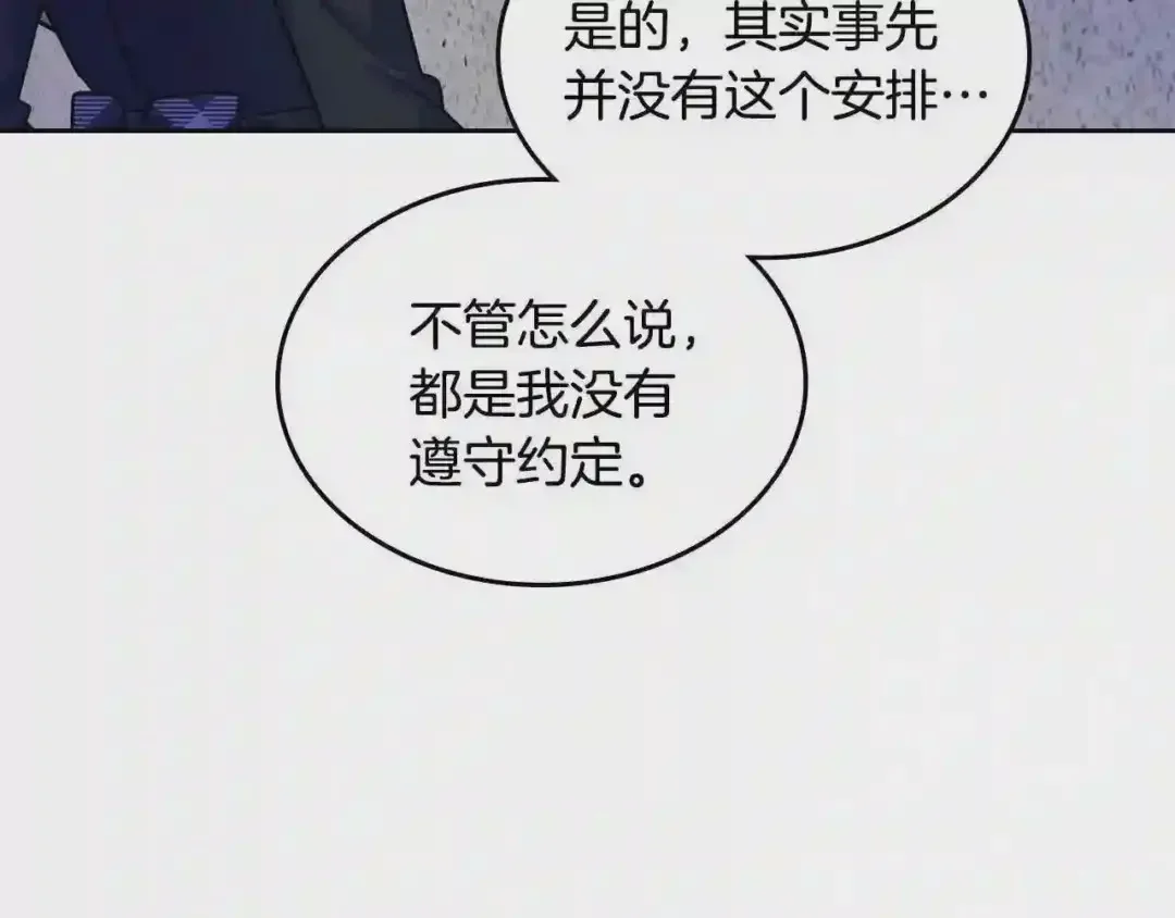 哥哥太单纯了怎么办？ 第25话 妹妹：皇太子太单纯了 第175页