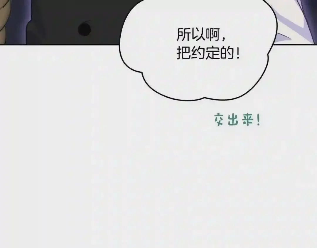 哥哥太单纯了怎么办？ 第25话 妹妹：皇太子太单纯了 第17页