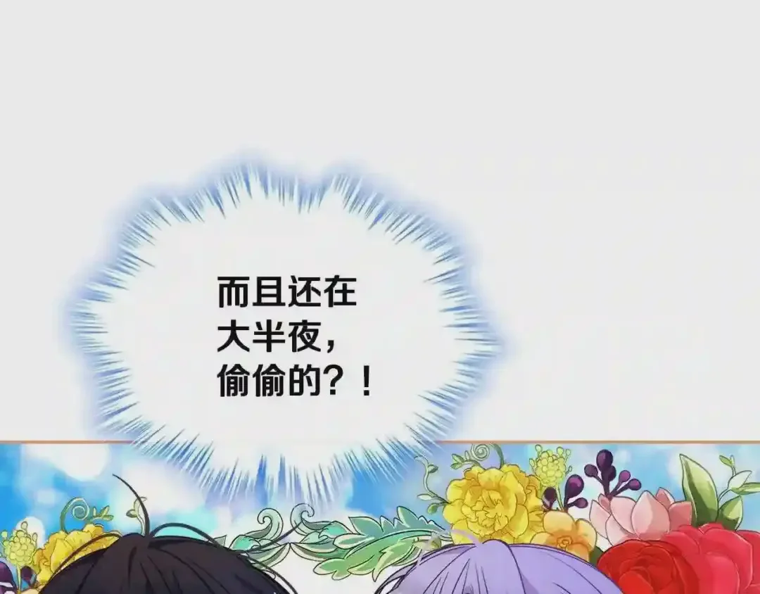 哥哥太单纯了怎么办？ 第25话 妹妹：皇太子太单纯了 第155页