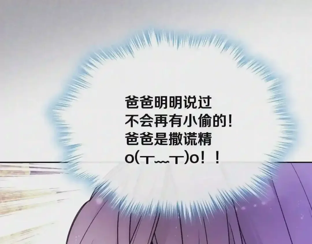 哥哥太单纯了怎么办？ 第25话 妹妹：皇太子太单纯了 第127页