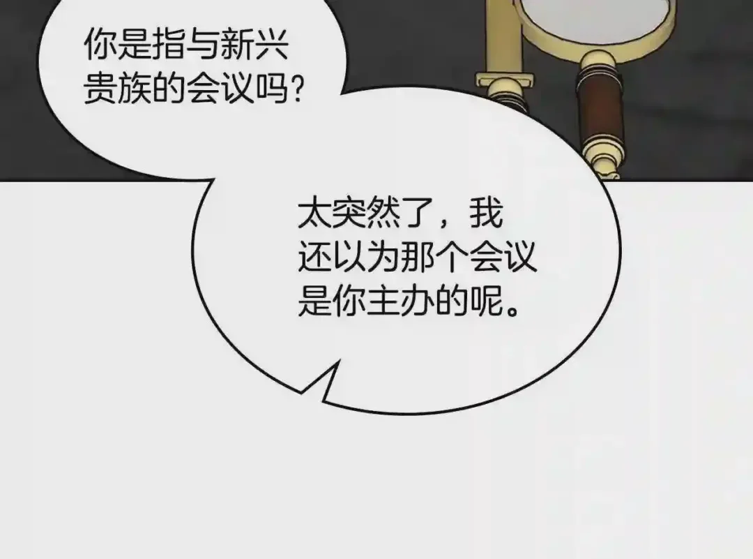 哥哥太单纯了怎么办？ 第25话 妹妹：皇太子太单纯了 第47页