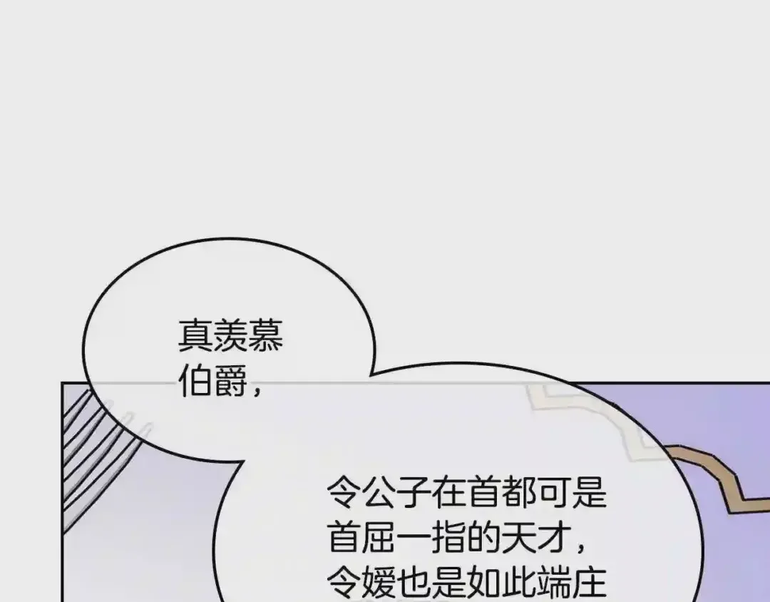哥哥太单纯了怎么办？ 第25话 妹妹：皇太子太单纯了 第64页