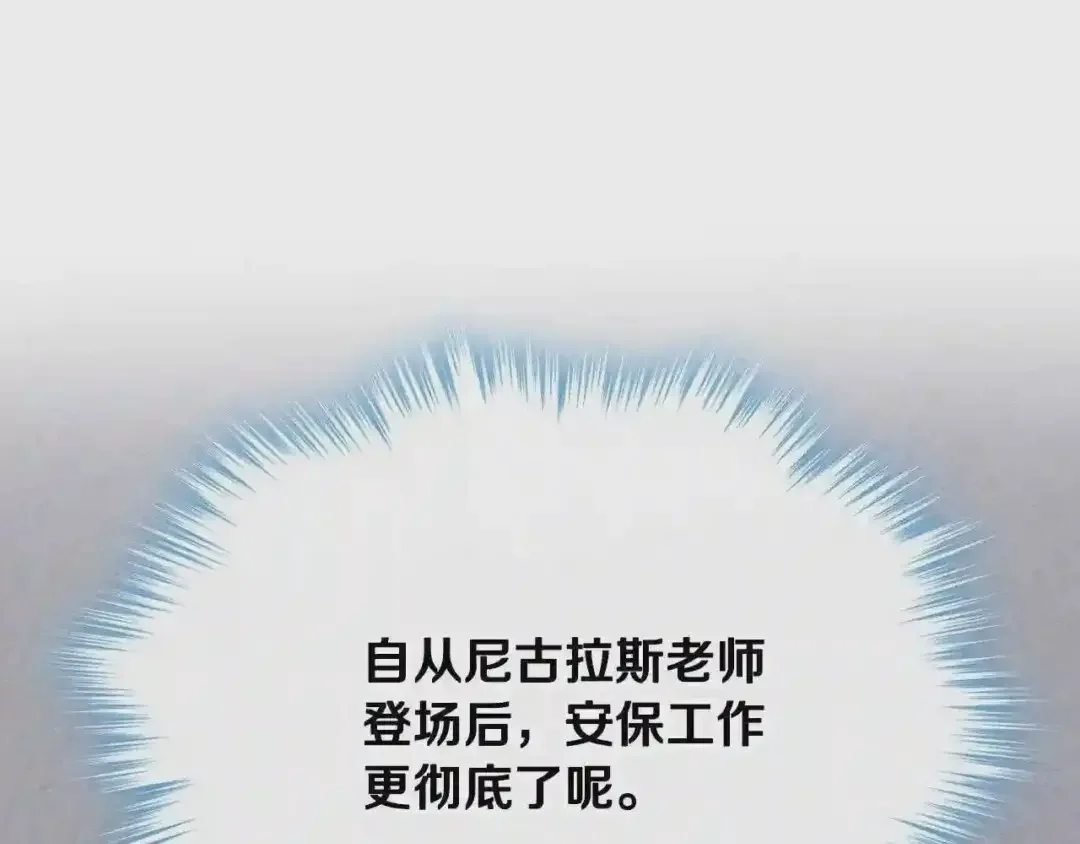 哥哥太单纯了怎么办？ 第25话 妹妹：皇太子太单纯了 第122页