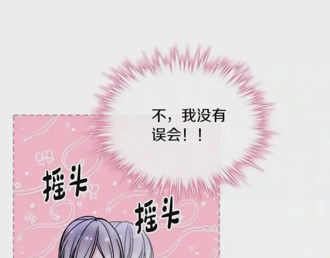 哥哥太单纯了怎么办？ 第25话 妹妹：皇太子太单纯了 第168页