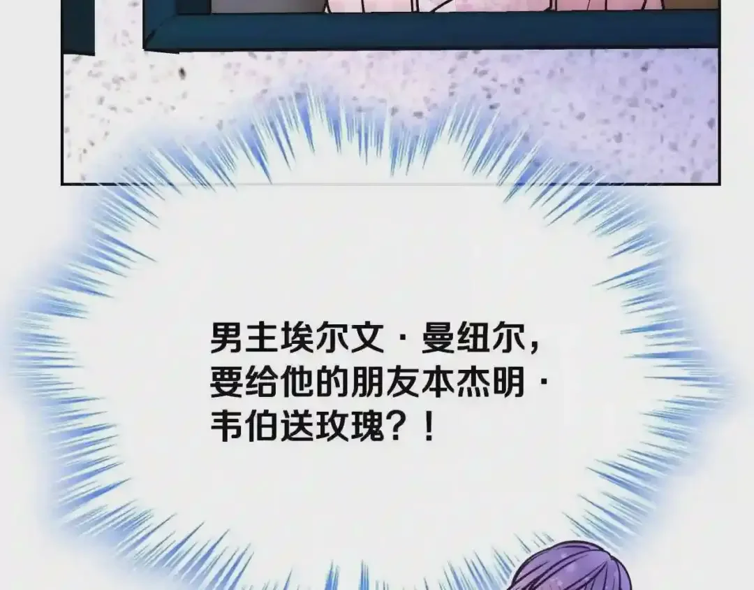 哥哥太单纯了怎么办？ 第25话 妹妹：皇太子太单纯了 第153页