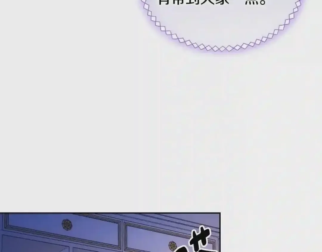 哥哥太单纯了怎么办？ 第25话 妹妹：皇太子太单纯了 第107页
