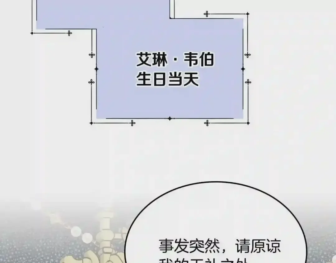哥哥太单纯了怎么办？ 第25话 妹妹：皇太子太单纯了 第39页