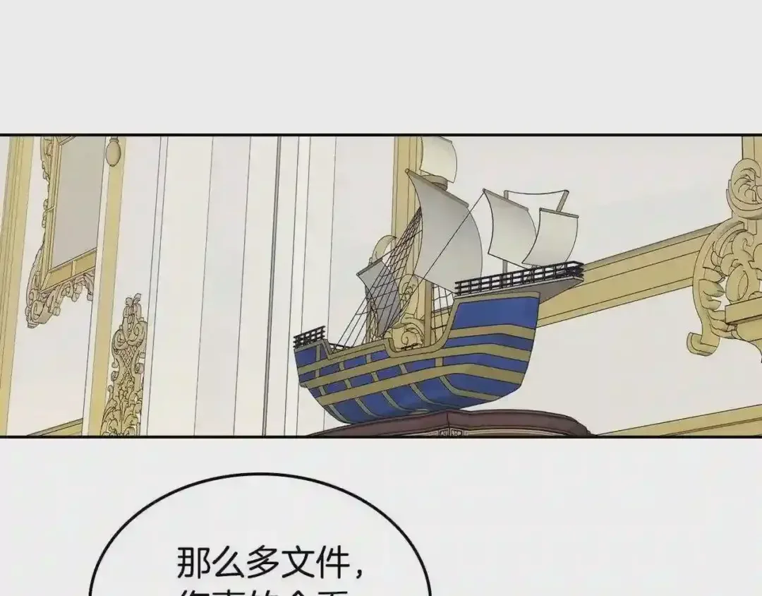 哥哥太单纯了怎么办？ 第25话 妹妹：皇太子太单纯了 第6页