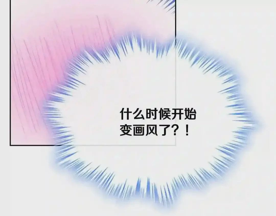 哥哥太单纯了怎么办？ 第25话 妹妹：皇太子太单纯了 第161页