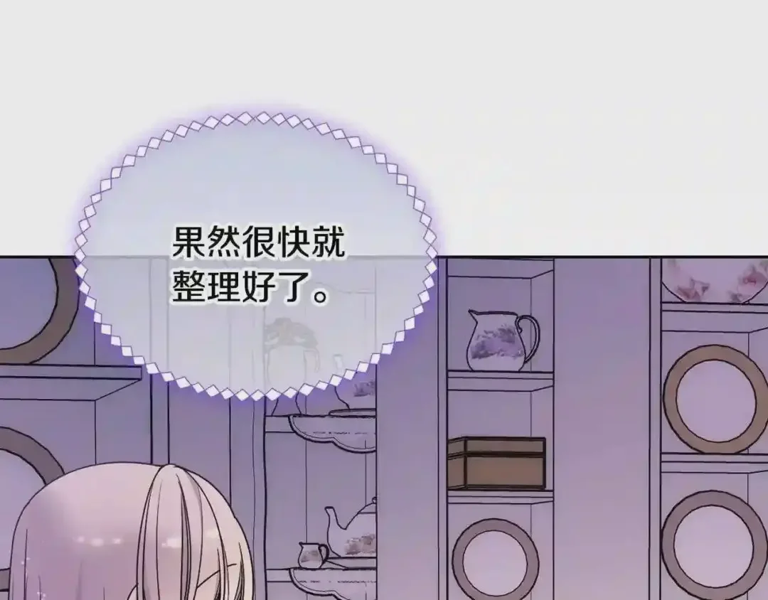 哥哥太单纯了怎么办？ 第25话 妹妹：皇太子太单纯了 第105页