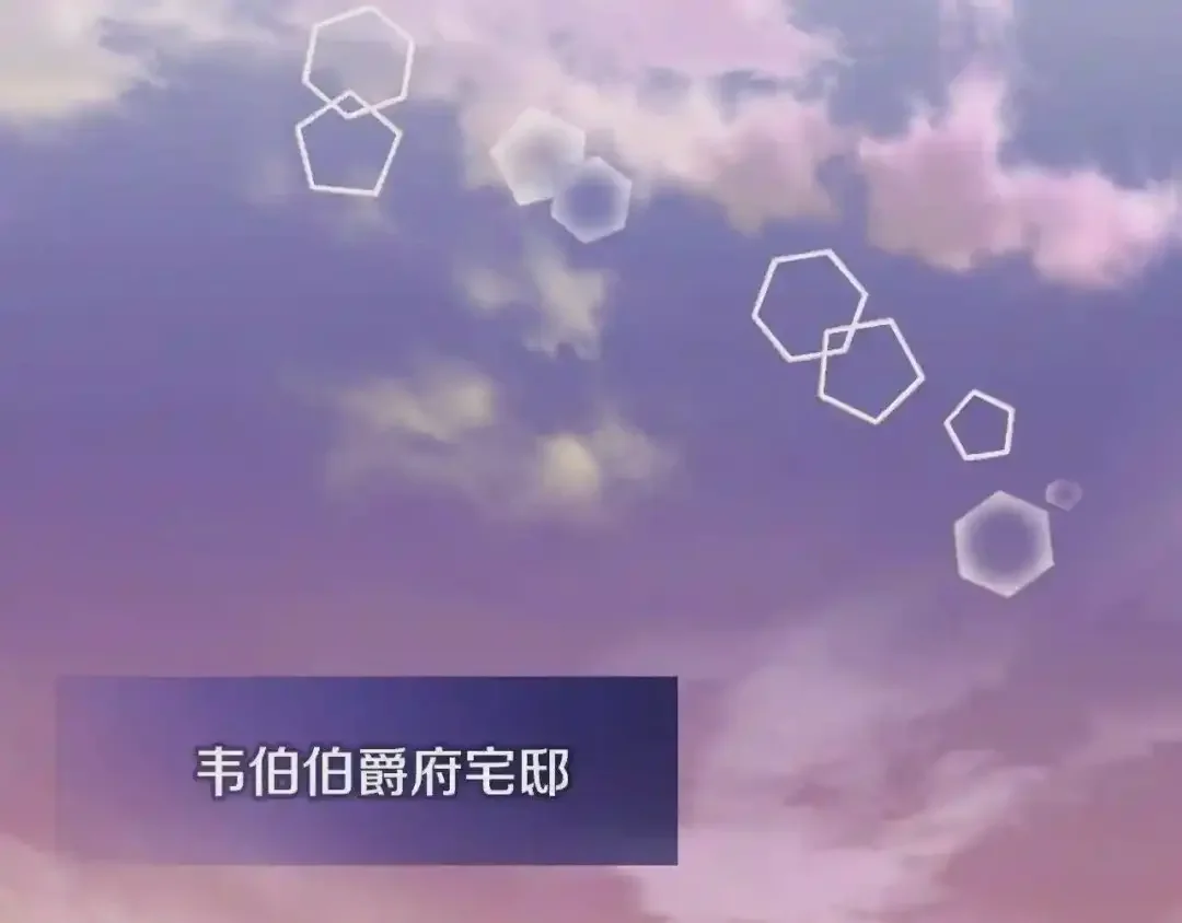 哥哥太单纯了怎么办？ 第25话 妹妹：皇太子太单纯了 第56页